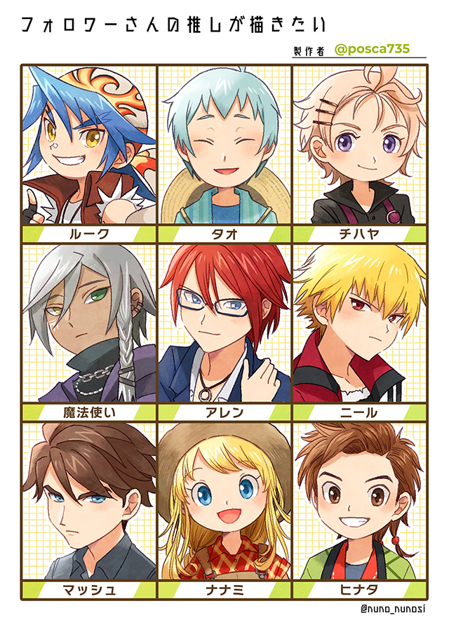 フォロワーさんの推しが描きたい③