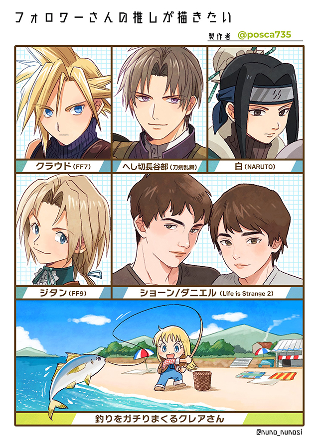 フォロワーさんの推しが描きたい④